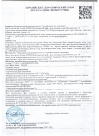 Пищевой концентрат для мужчин MANS FORCE  - 12 капсул - Sitabella - купить с доставкой в Реутове