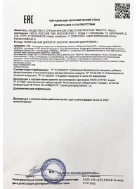 Возбудитель  Любовный эликсир 30+  - 20 мл. - Миагра - купить с доставкой в Реутове