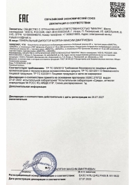 Возбудитель  Любовный эликсир 45+  - 20 мл. - Миагра - купить с доставкой в Реутове
