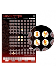 Скретч-плакат  Секс-гид. Камасутра  формата А3 - Сима-Ленд - купить с доставкой в Реутове