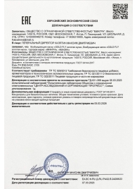 Возбудитель мгновенного действия Gold Fly - 30 мл. - Миагра - купить с доставкой в Реутове