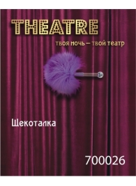 Фиолетовая пуховая щекоталка - ToyFa - купить с доставкой в Реутове