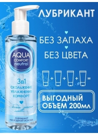 Лубрикант на водной основе Aqua Comfort Neutral - 195 гр. - Биоритм - купить с доставкой в Реутове
