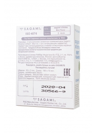 Презервативы Sagami Xtreme Mint с ароматом мяты - 3 шт. - Sagami - купить с доставкой в Реутове