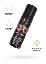 Сужающий гель для женщин ORGIE Tighten - 15 мл. - ORGIE - купить с доставкой в Реутове