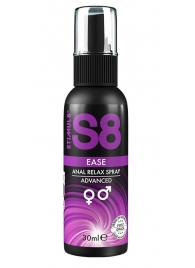 Расслабляющий анальный спрей S8 Ease Anal Relax Spray - 30 мл. - Stimul8 - купить с доставкой в Реутове