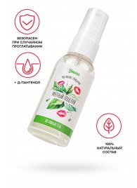 Съедобная гель-смазка Yovee «Мятный поцелуй» с Д-пантенолом и вкусом мяты - 50 мл. - ToyFa - купить с доставкой в Реутове