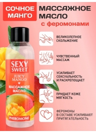 Массажное масло Sexy Sweet Juicy Mango с феромонами и ароматом манго - 75 мл. - Биоритм - купить с доставкой в Реутове