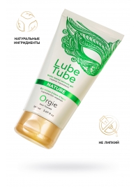 Интимный гель на водной основе Lube Tube Nature - 150 мл. - ORGIE - купить с доставкой в Реутове