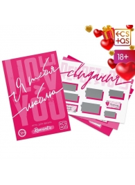 Игра для двоих «Я люблю тебя» со скретч-слоем - Сима-Ленд - купить с доставкой в Реутове