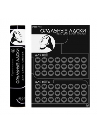 Плакат для двоих «Оральные ласки» со скретч-слоем - Сима-Ленд - купить с доставкой в Реутове
