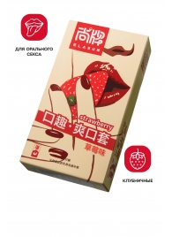 Презервативы Elasun Strawberry с аромато клубники - 10 шт. - Elasun - купить с доставкой в Реутове