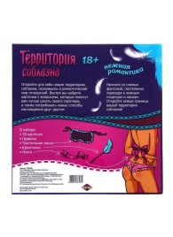 Игра  Территория соблазна.Нежная романтика - Сима-Ленд - купить с доставкой в Реутове