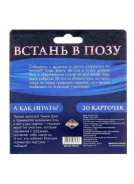 Фанты  Встань в позу - Сима-Ленд - купить с доставкой в Реутове