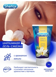 Интимная гель-смазка Shefox «Чувственная ваниль» - 50 мл. - Shefox - купить с доставкой в Реутове