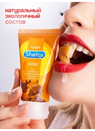 Интимная гель-смазка Shefox «Карамель» - 50 мл. - Shefox - купить с доставкой в Реутове