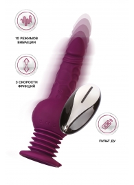 Фиолетовая мини-машина для секса Striker с пультом ДУ - 23,5 см. - ToyFa - купить с доставкой в Реутове