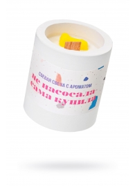 Ароматическая свеча «Не насосала - сама купила» - Pecado - купить с доставкой в Реутове