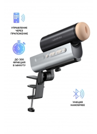 Мастурбатор Solace PRO с настольным креплением - Lovense - в Реутове купить с доставкой