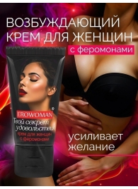 Женский возбуждающий крем с феромонами EroWoman - 25 гр. - Биоритм - купить с доставкой в Реутове