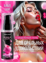 Съедобная смазка на водной основе с ароматом бабл-гам - 60 гр. - Биоритм - купить с доставкой в Реутове