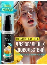 Съедобная смазка на водной основе с ароматом пина колада - 60 гр. - Биоритм - купить с доставкой в Реутове