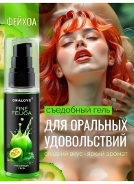 Съедобная смазка на водной основе с ароматом фейхоа - 60 гр. - Биоритм - купить с доставкой в Реутове