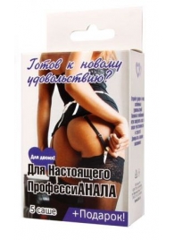 Набор лубрикантов  Для настоящего профессиАНАЛА - Биоритм - купить с доставкой в Реутове