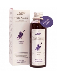 Эликсир Triple Pleasure  Спелая смородина  - 130 гр. - JULEJU - купить с доставкой в Реутове