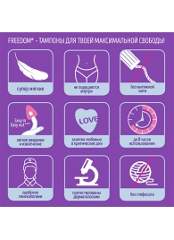 Женские гигиенические тампоны без веревочки FREEDOM normal - 3 шт. - Freedom - купить с доставкой в Реутове
