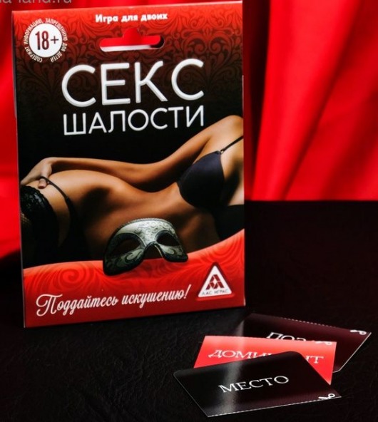 Эротическая игра для двоих  Секс-шалости - Сима-Ленд - купить с доставкой в Реутове