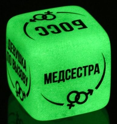 Неоновый кубик  Ролевые игры - Сима-Ленд - купить с доставкой в Реутове