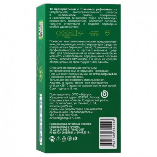 Текстурированные презервативы Torex  С точками  - 12 шт. - Torex - купить с доставкой в Реутове