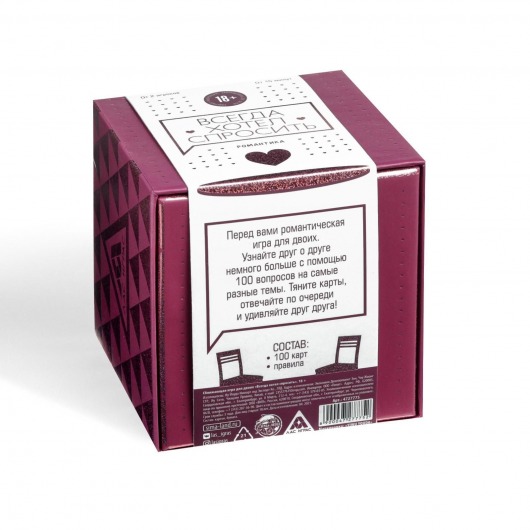 Игра для двоих  Всегда хотел спросить - Сима-Ленд - купить с доставкой в Реутове