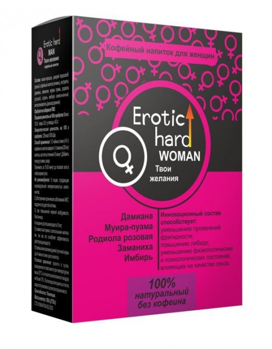 Кофейный напиток для женщин  Erotic hard WOMAN - Твои желания  - 100 гр. - Erotic Hard - купить с доставкой в Реутове