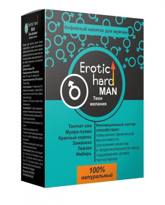 Кофейный напиток для мужчин  Erotic hard MAN - Твои желания  - 100 гр. - Erotic Hard - купить с доставкой в Реутове