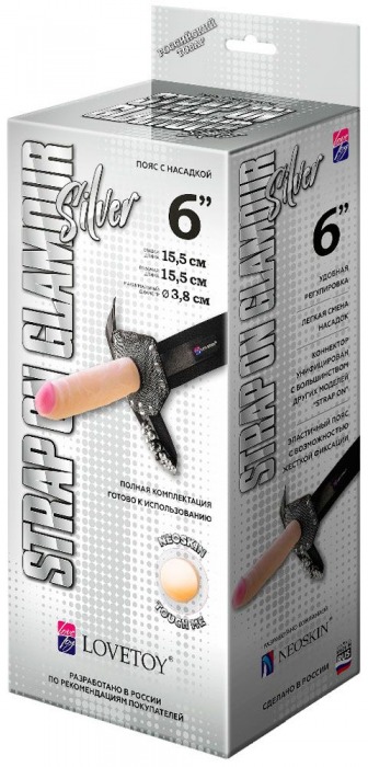 Пояс-трусики с насадкой Glamour Silver - 15,5 см. - LOVETOY (А-Полимер) - купить с доставкой в Реутове