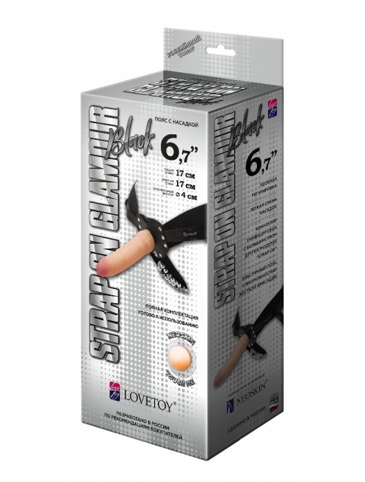 Пояс-трусики с насадкой Glamour - 17 см. - LOVETOY (А-Полимер) - купить с доставкой в Реутове