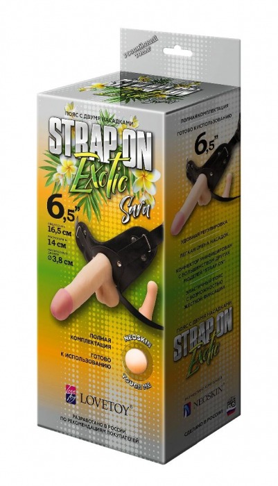Пояс-трусики с 2 насадками Exotic-Sara - 16,5 см. - LOVETOY (А-Полимер) - купить с доставкой в Реутове