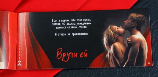 Горячие купоны  Займемся любовью - Сима-Ленд - купить с доставкой в Реутове