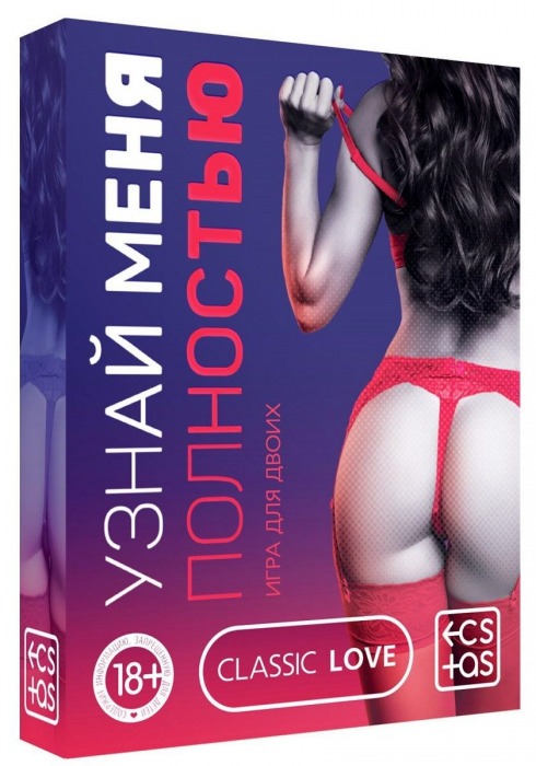 Игра для двоих  Узнай меня полностью - Сима-Ленд - купить с доставкой в Реутове