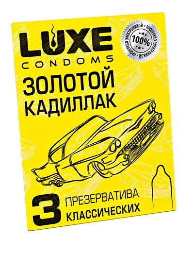 Классические гладкие презервативы  Золотой кадиллак  - 3 шт. - Luxe - купить с доставкой в Реутове