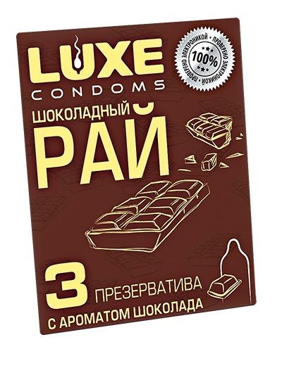 Презервативы с ароматом шоколада  Шоколадный рай  - 3 шт. - Luxe - купить с доставкой в Реутове