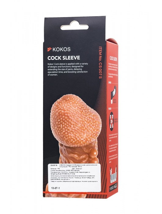 Телесная закрытая насадка с шершавой головкой Cock Sleeve Size S - 13,8 см. - KOKOS - в Реутове купить с доставкой