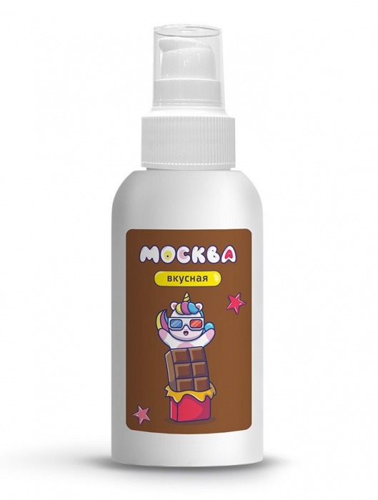 Универсальная смазка с ароматом шоколада  Москва Вкусная  - 100 мл. - Москва - купить с доставкой в Реутове