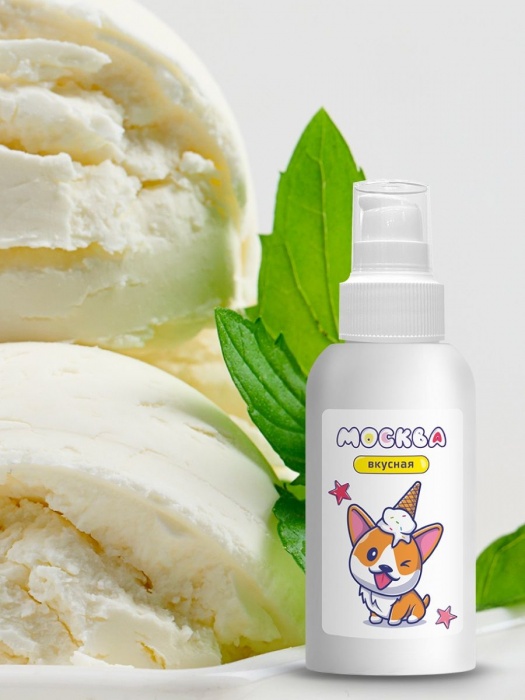 Универсальная смазка с ароматом пломбира  Москва Вкусная  - 100 мл. - Москва - купить с доставкой в Реутове