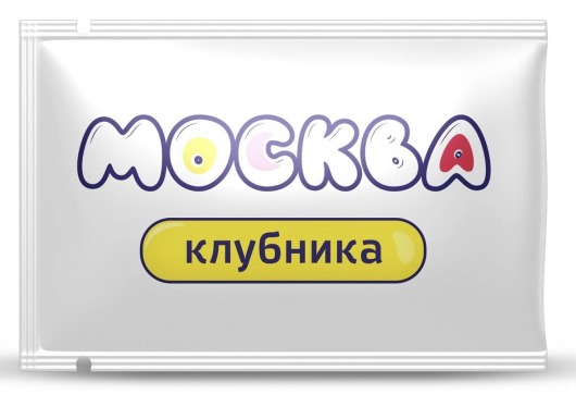 Универсальная смазка с ароматом клубники  Москва Вкусная  - 10 мл. - Москва - купить с доставкой в Реутове
