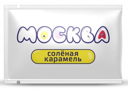 Универсальная смазка с ароматом солёной карамели  Москва Вкусная  - 10 мл. - Москва - купить с доставкой в Реутове