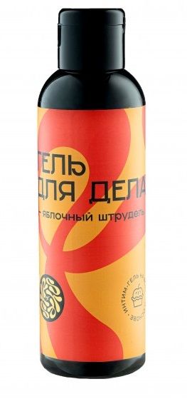 Лубрикант на водной основе YESORYES  Гель для дела - Яблочный штрудель  - 150 мл. - YESORYES - купить с доставкой в Реутове