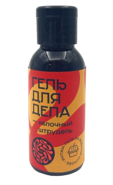 Лубрикант на водной основе YESORYES  Гель для дела - Яблочный штрудель  - 50 мл. - YESORYES - купить с доставкой в Реутове